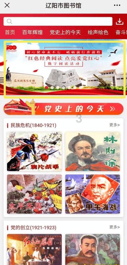 春雨直播app